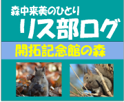 �L�O�ق̐X�̃��X�𒲍��E�ώ@�E�������Ă��܂��B�X�l�b�g���x�����Ă��܂��B